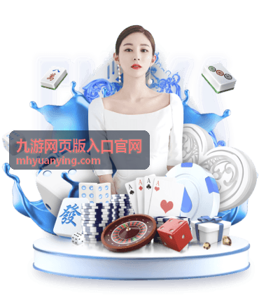 九游网页版入口官网登录教程